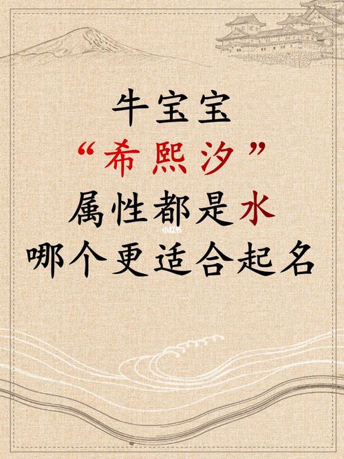 2021年属牛宝宝名字_2021年属牛宝宝名字什么字好
