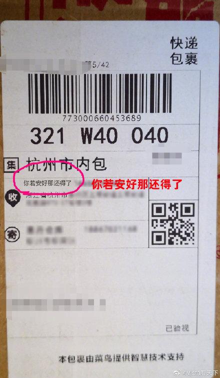快递收件名字大全起名创意（有趣的快递收件名字）