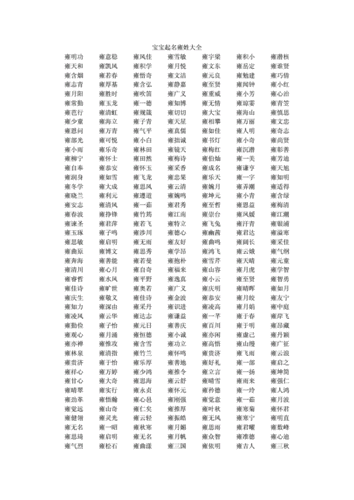 姓雍的男宝宝取名大全_姓雍的男宝宝取名大全集