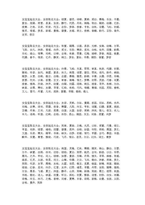 17年鸡宝宝取名男宝宝_17年鸡宝宝取名男宝宝申时出生
