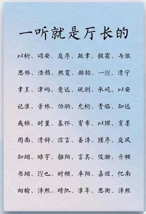儿子取名字大全_儿子取名字大全2024年男孩