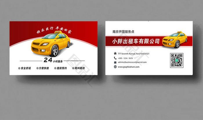 出租车公司起名大全_出租车公司起名大全集