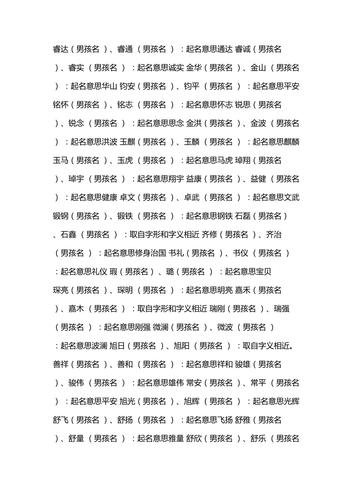 霸气双胞胎名字大全男孩_霸气双胞胎名字大全男孩子
