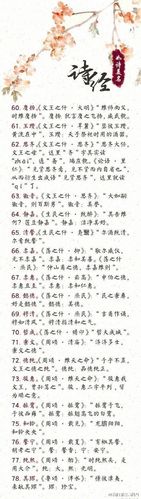 诗经 公司名字_诗经公司名字生成器