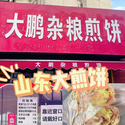煎饼取名大全_煎饼取名大全集
