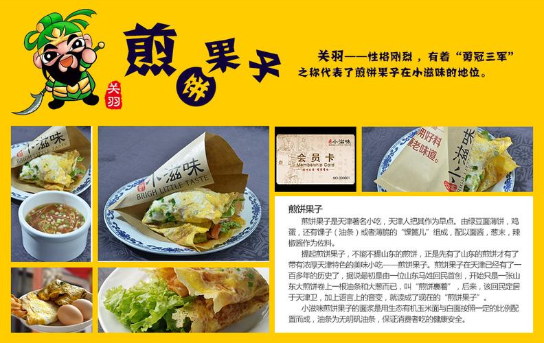 煎饼取名大全_煎饼取名大全集