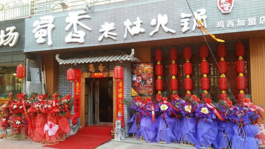 火锅店铺起名字大全（火锅店的名字怎么起）