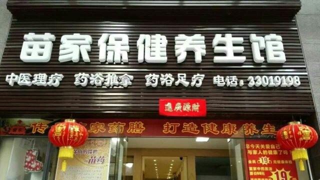 保健公司名字_保健公司名字大全
