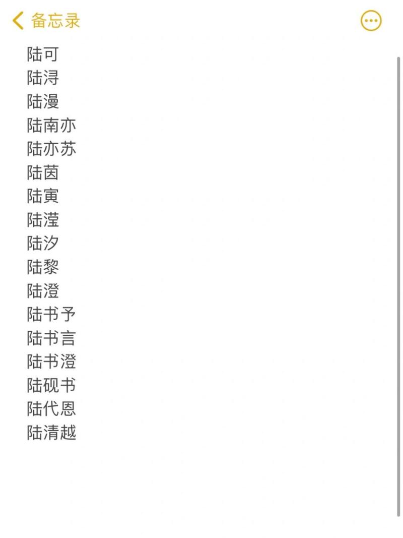 陆起名字大全女孩名字_陆起名字大全女孩名字大全2个字怎么取