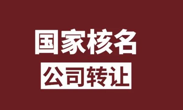 不要行政区划的公司名称_