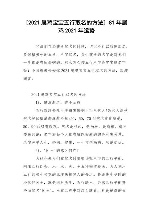 69年属鸡的公司起名_69年属鸡的公司起名字大全