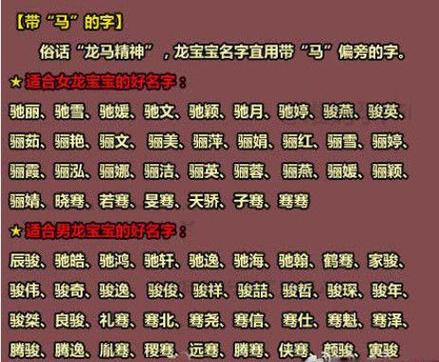 76年属龙的人公司起名_76年属龙的人公司起名宜用字大全