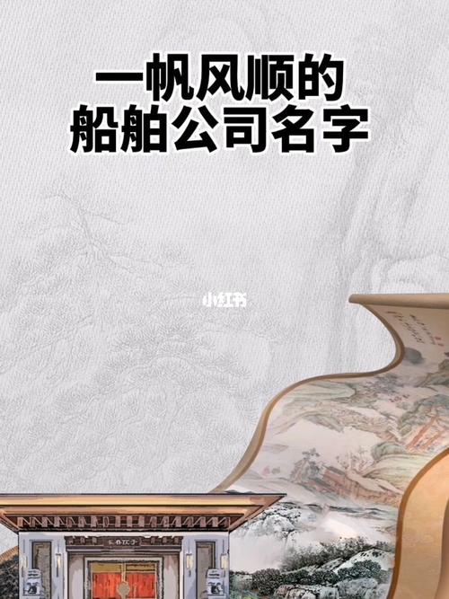 船舶服务公司起名_船舶服务公司起名字