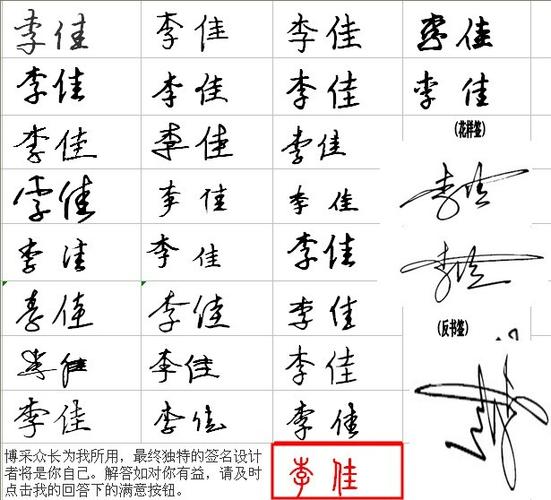李佳起名大全_