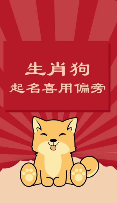 70年属狗的公司起名_70年属狗的公司起名什么字好