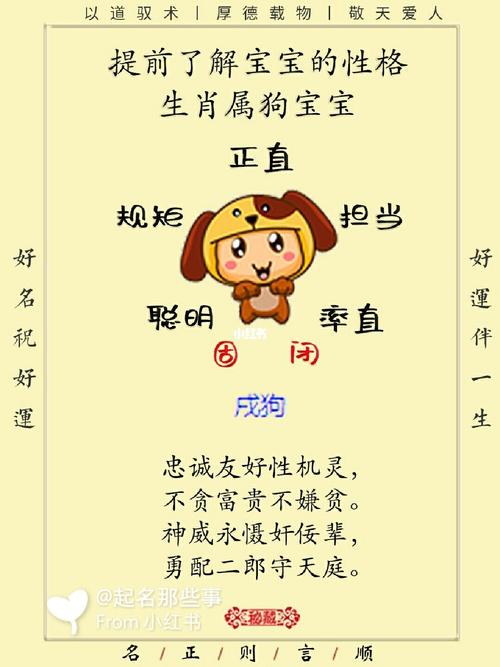 70年属狗的公司起名_70年属狗的公司起名什么字好