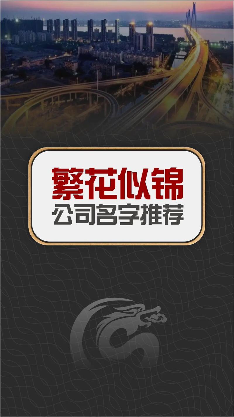好听的公司起名三个字_好听的公司起名三个字大全