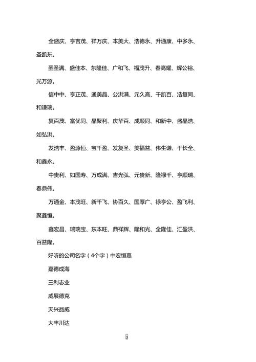 道路救援有限公司起名_道路救援有限公司起名大全