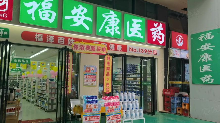个体药店取名大全_个体药店取名大全大气