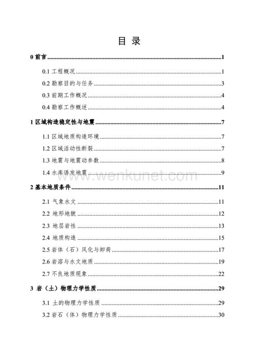 工程地质勘察公司起名_工程地质勘察公司起名大全