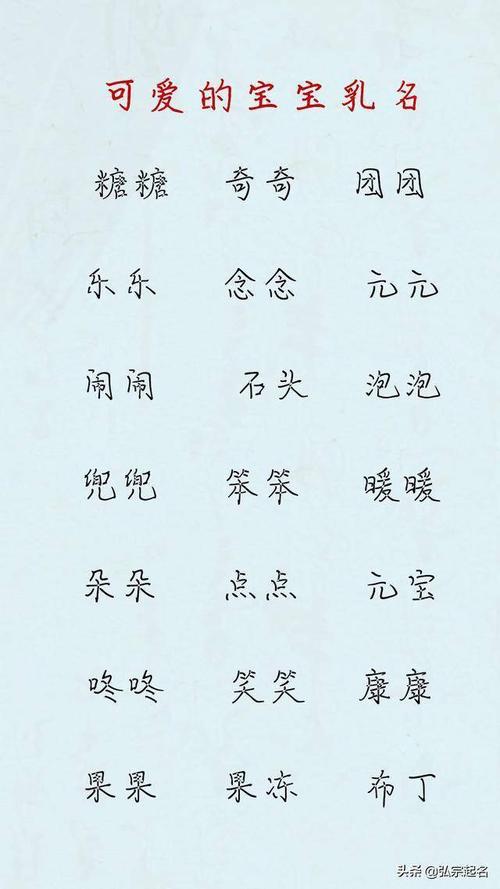小孩小名字大全男孩_小孩名字大全男孩女孩