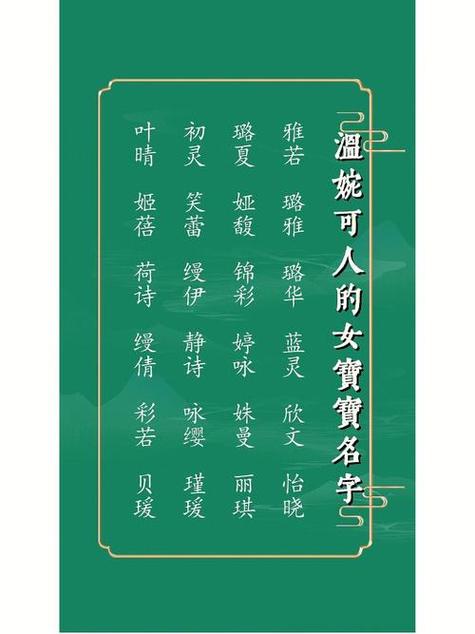 好听的谭姓女宝宝名字_好听的谭姓女宝宝名字大全