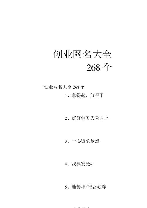 创业服务公司起名_创业服务公司起名大全