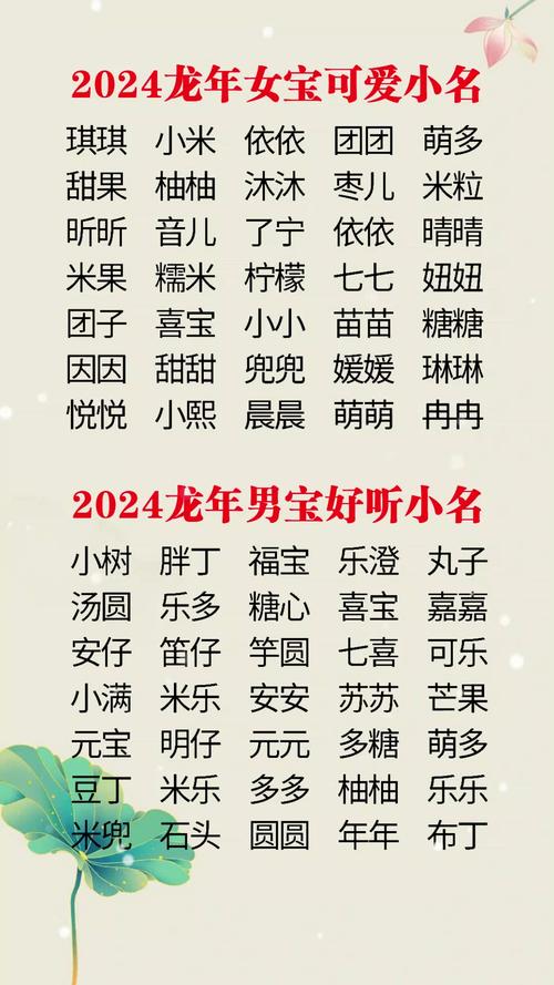 新生女婴儿名字大全_2024新生女婴儿取名
