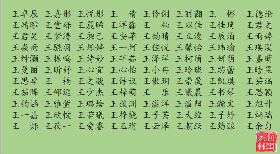宝宝八字起名大全免费取名_宝宝八字起名大全免费取名男孩