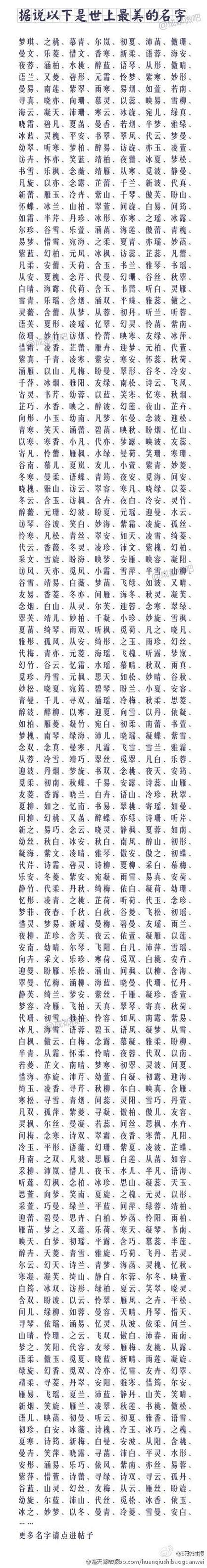 常姓女孩起名大全_常姓女孩起名大全集