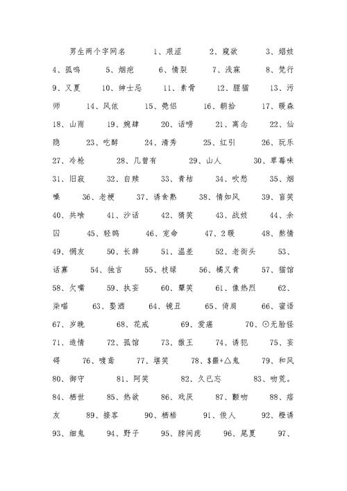 男婴儿的名字大全_男婴儿的名字大全两个字
