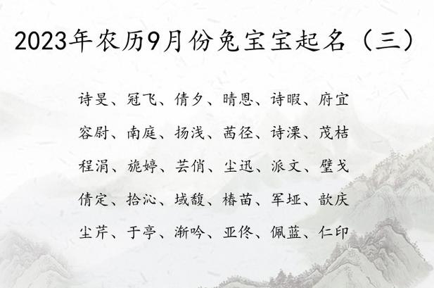 九月份的宝宝取名_九月份的宝宝取名大全