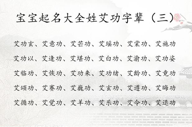 艾字公司起名_艾字公司起名大全