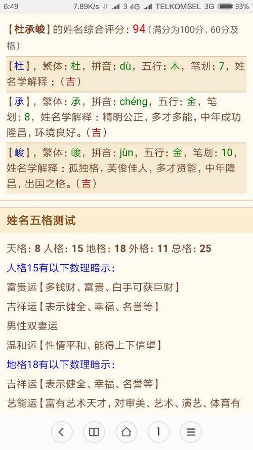 女孩姓杜取名字大全_女孩姓杜取名字大全两个字