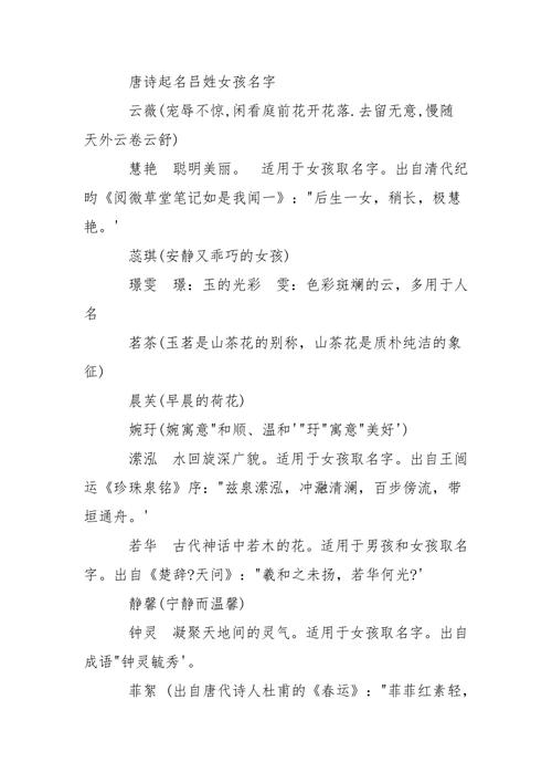 吕姓女宝宝取名_吕姓女宝宝取名大全2021年