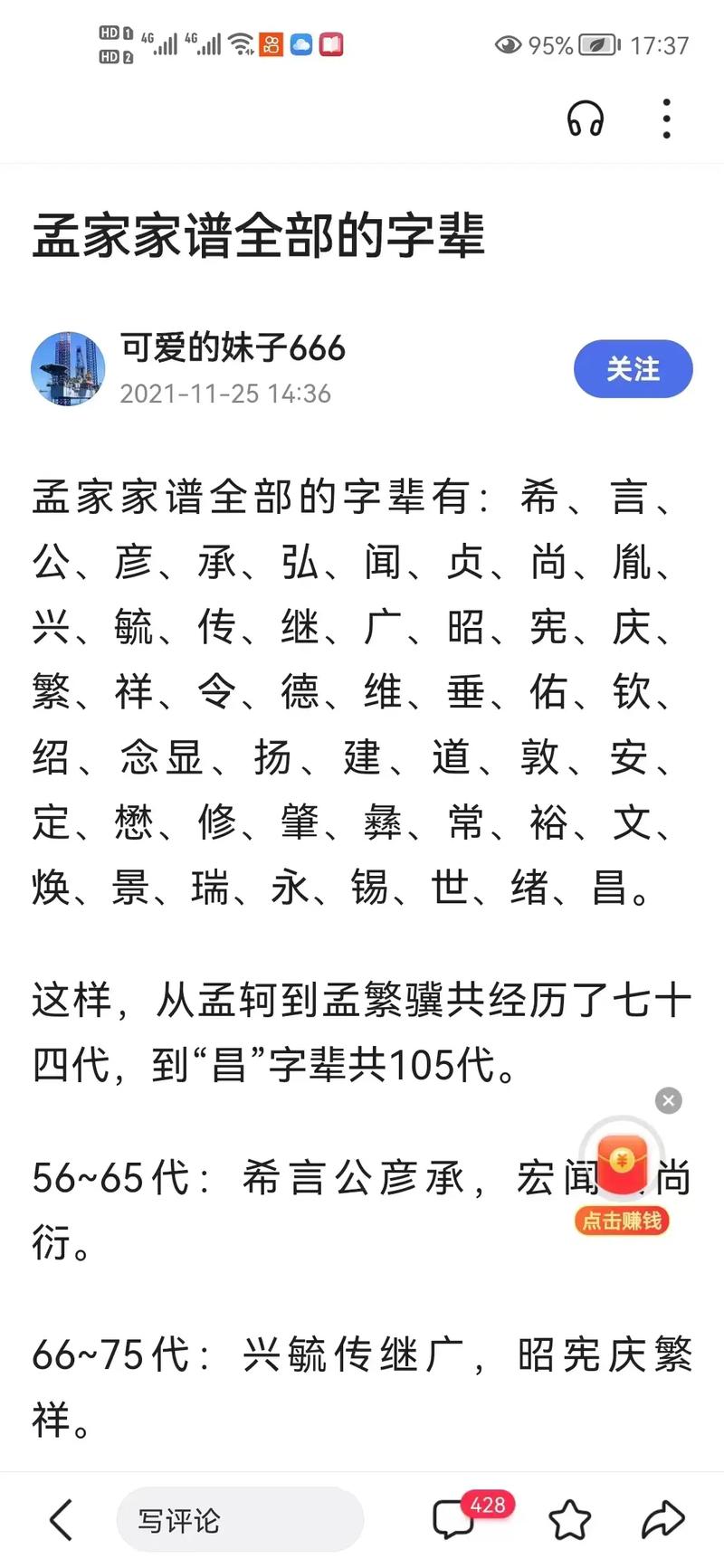 名字大全 女孩子_维字辈取名字大全女孩子