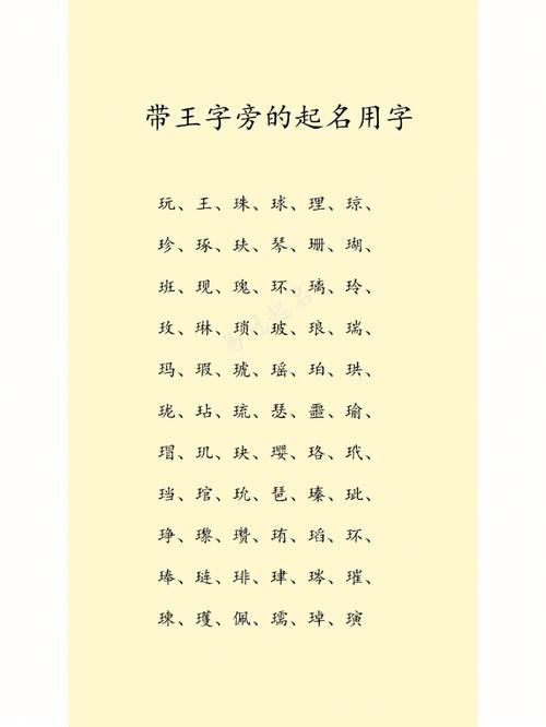 虎宝宝取名不能用的偏旁_虎宝宝取名不能用的偏旁有哪些