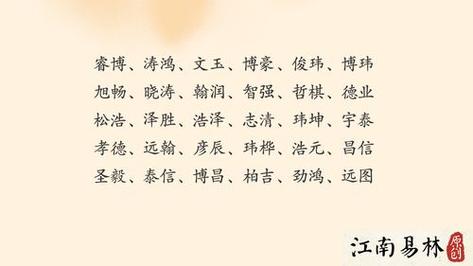 祥字辈取名字大全集_祥字辈取名字大全集男孩