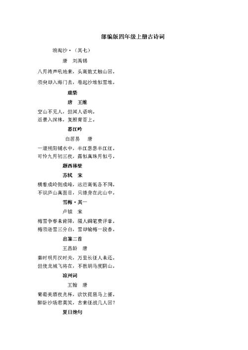古诗词起名男宝宝大全_古诗词起名男宝宝大全四个字