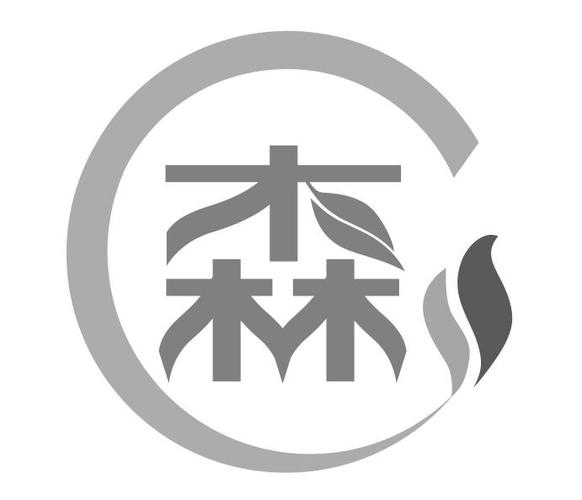 森字公司起名_森字公司起名字大全免费