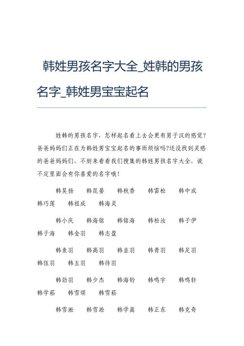 男宝宝的起名_24年男宝宝起名最佳用字