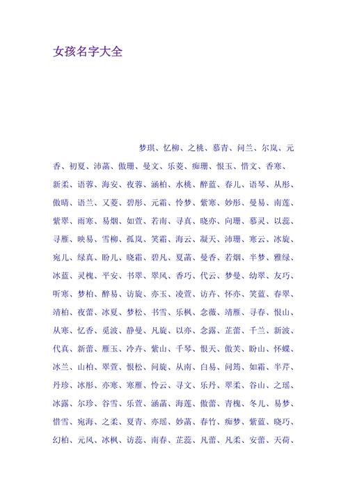 2021宝宝名字大全女孩名字_2021宝宝名字大全女孩名字带三点水