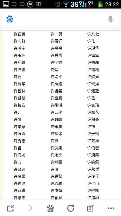 公姓起名字大全_公姓起名字大全女