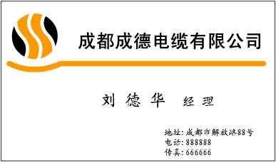 4个字电缆公司起名_好听的电缆公司名字
