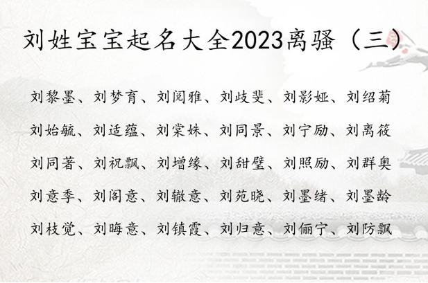2023女宝宝取名大全集免费_2023女宝宝取名大全集免费起名
