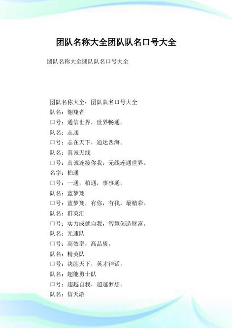 施工团队起名字大全（好听的施工队名字）