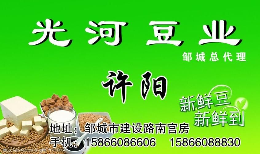 豆制品公司起名_豆制品公司起名字