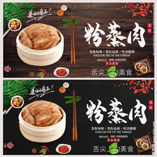 蒸肉店铺起名大全集名字（卖蒸肉的广告词）