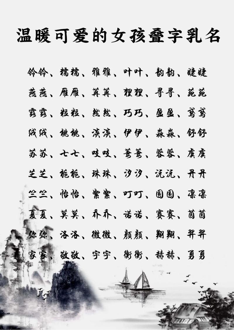 叠字女孩名字大全_叠字女孩名字大全唯美