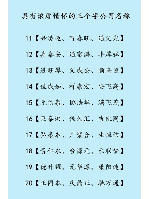 公司起名带源字的_公司起名带源字的名字